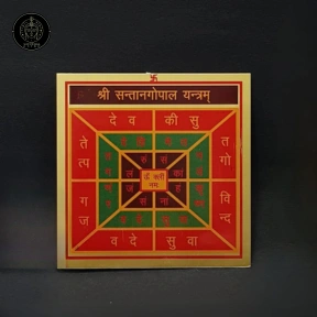 Shri Santan Gopal Yantra